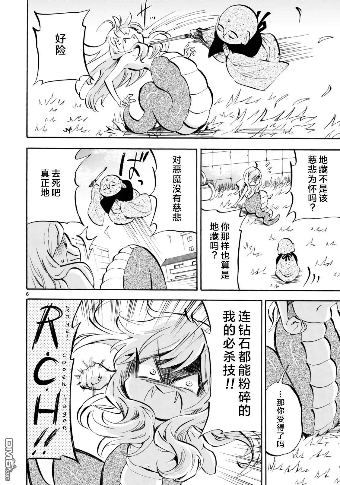 第6页