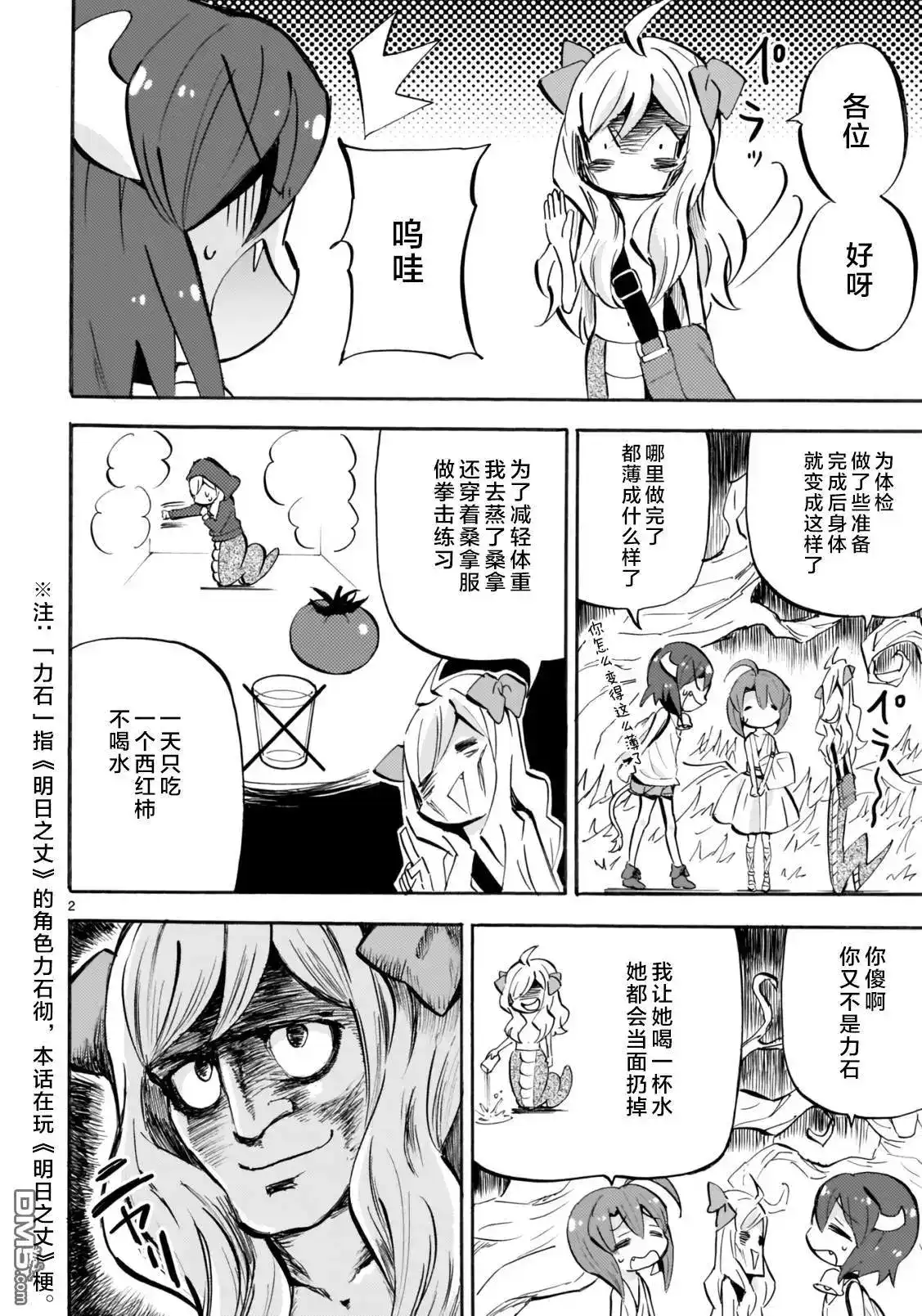第2页