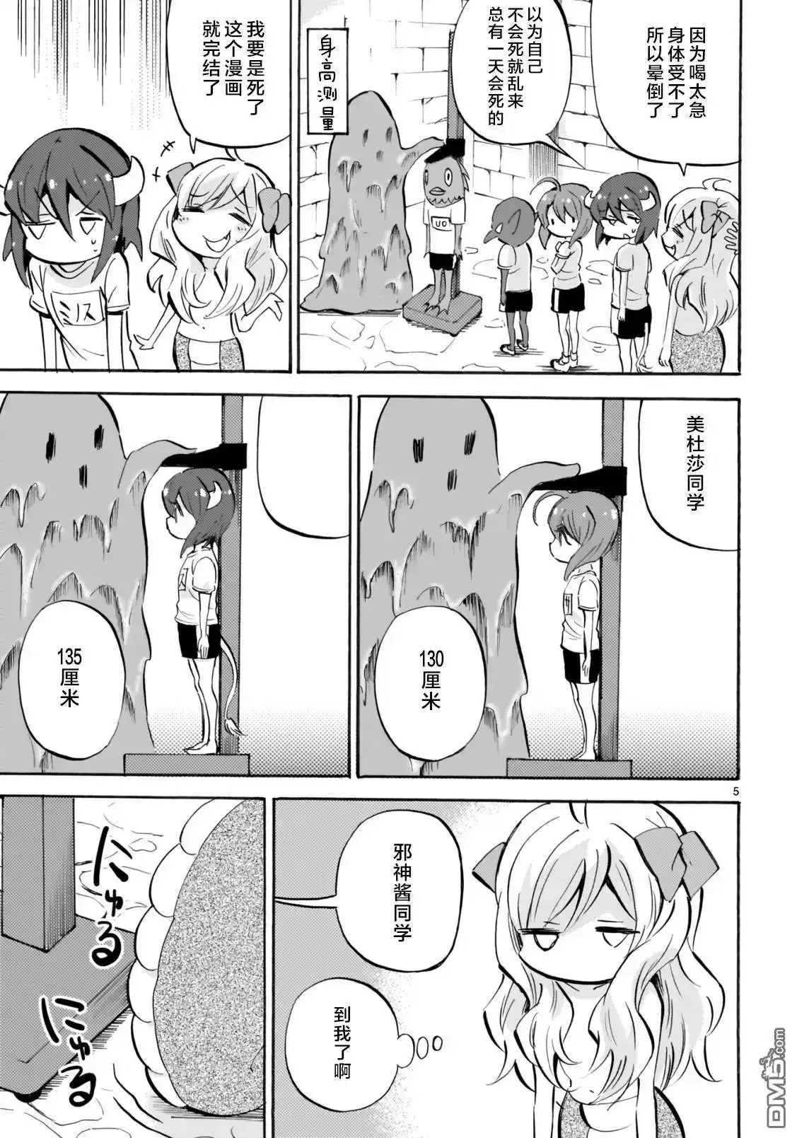 第5页