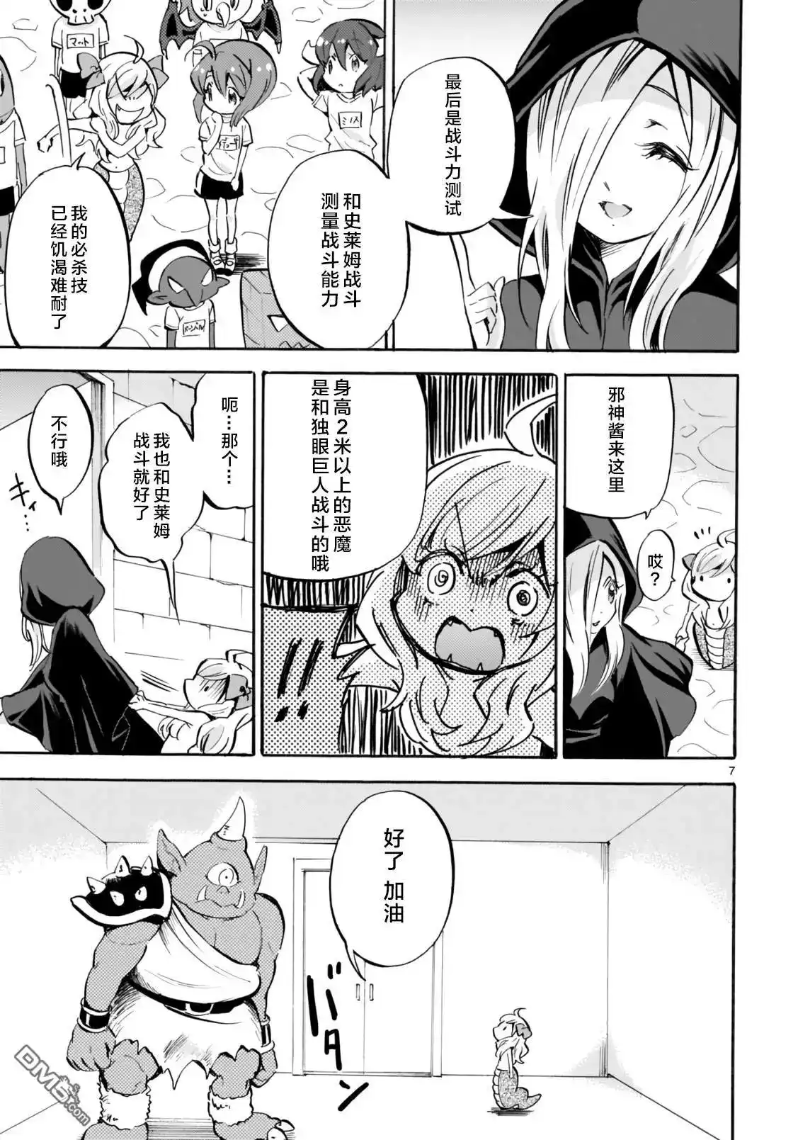 第7页