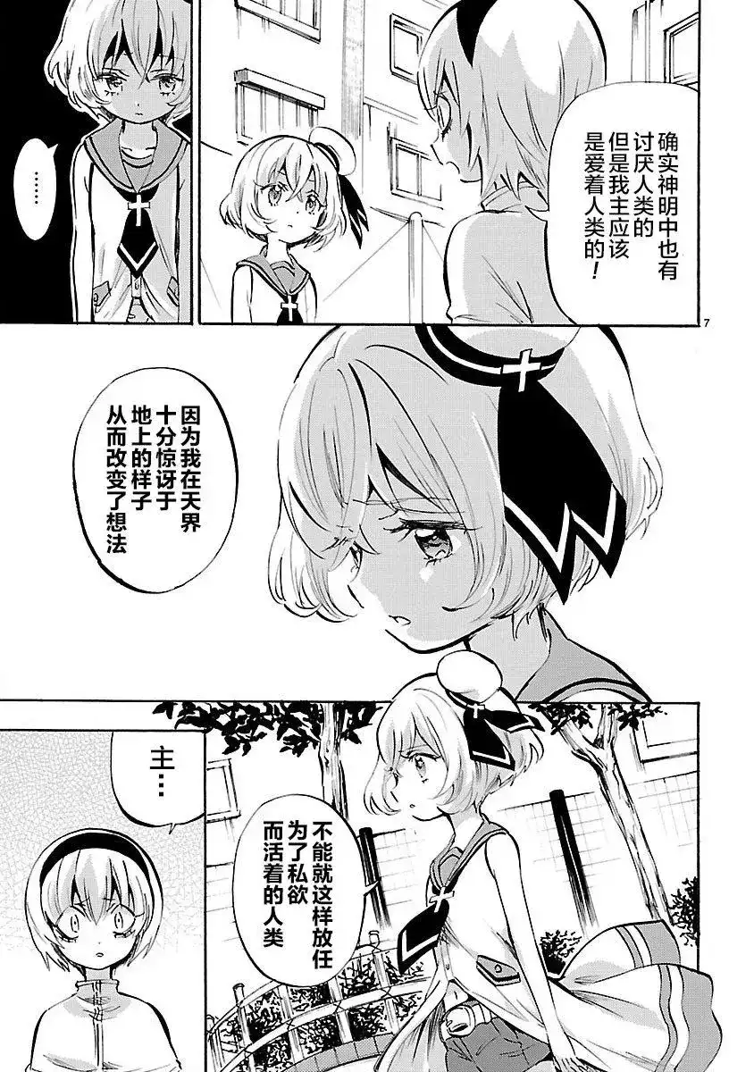 第7页