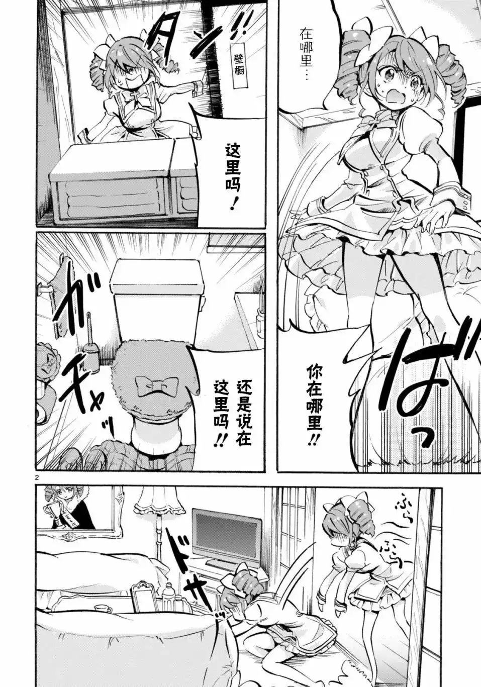 第2页