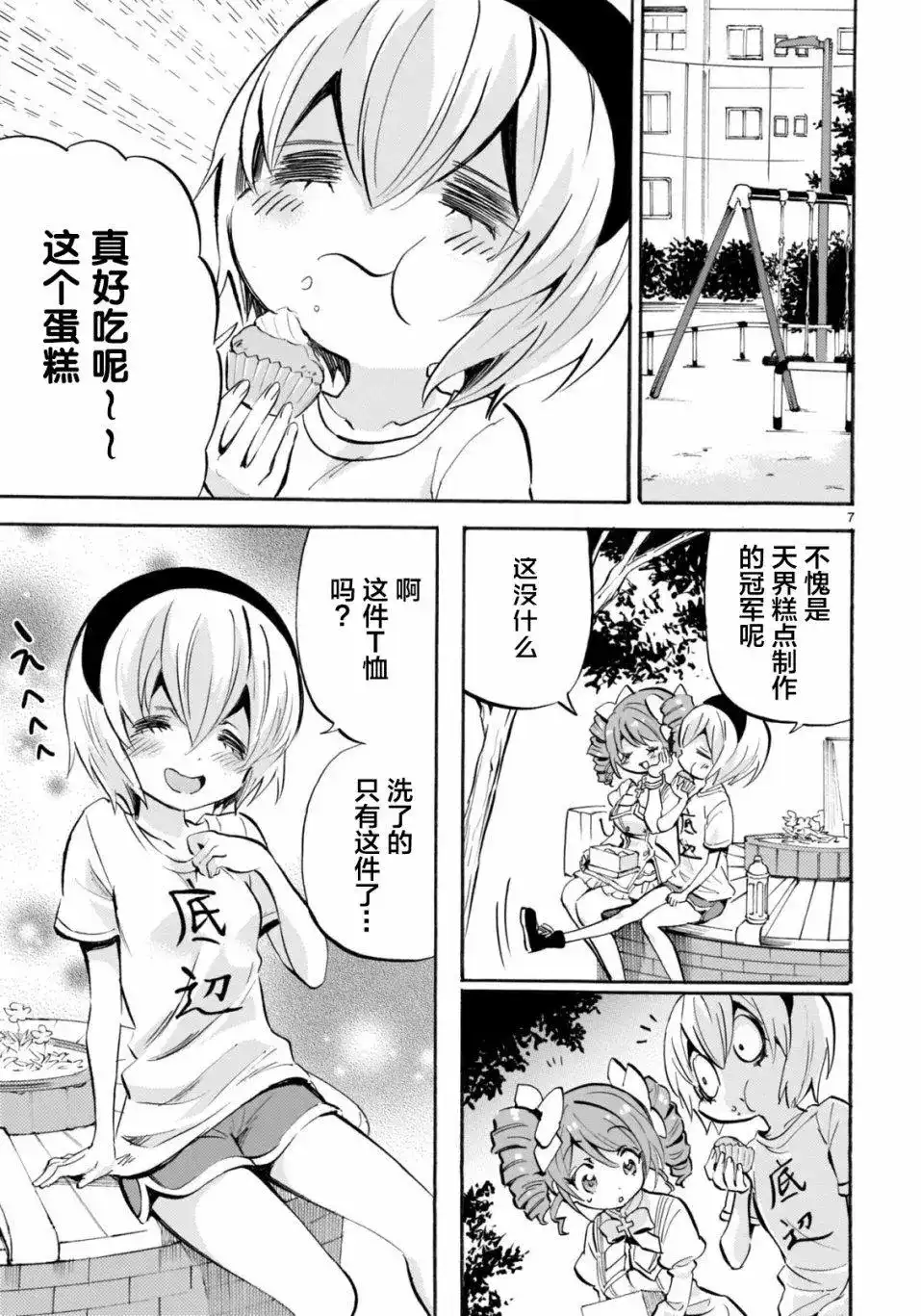 第7页