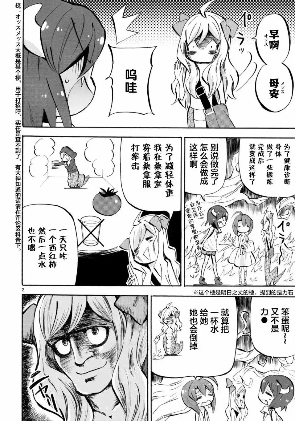 第2页