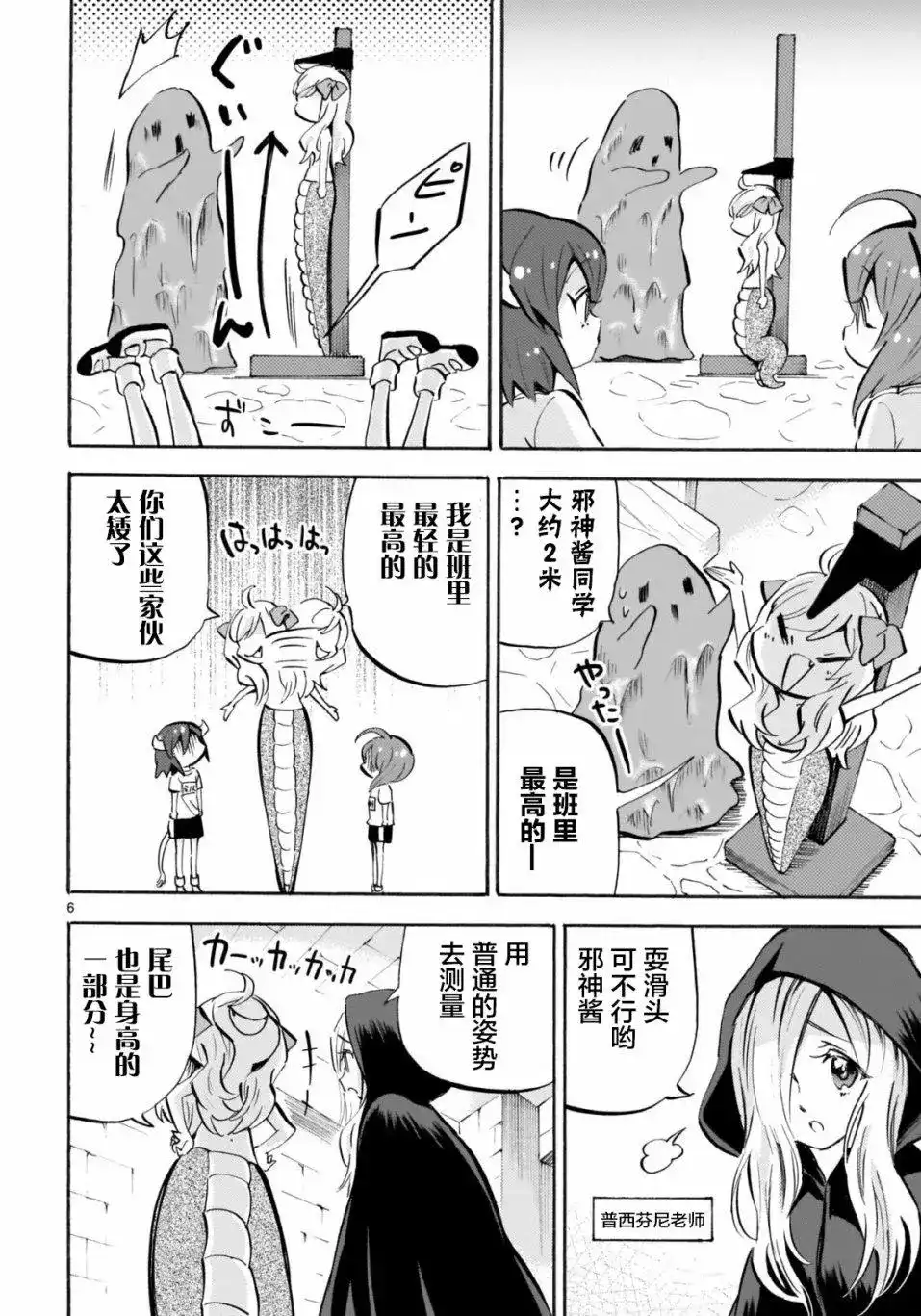 第6页