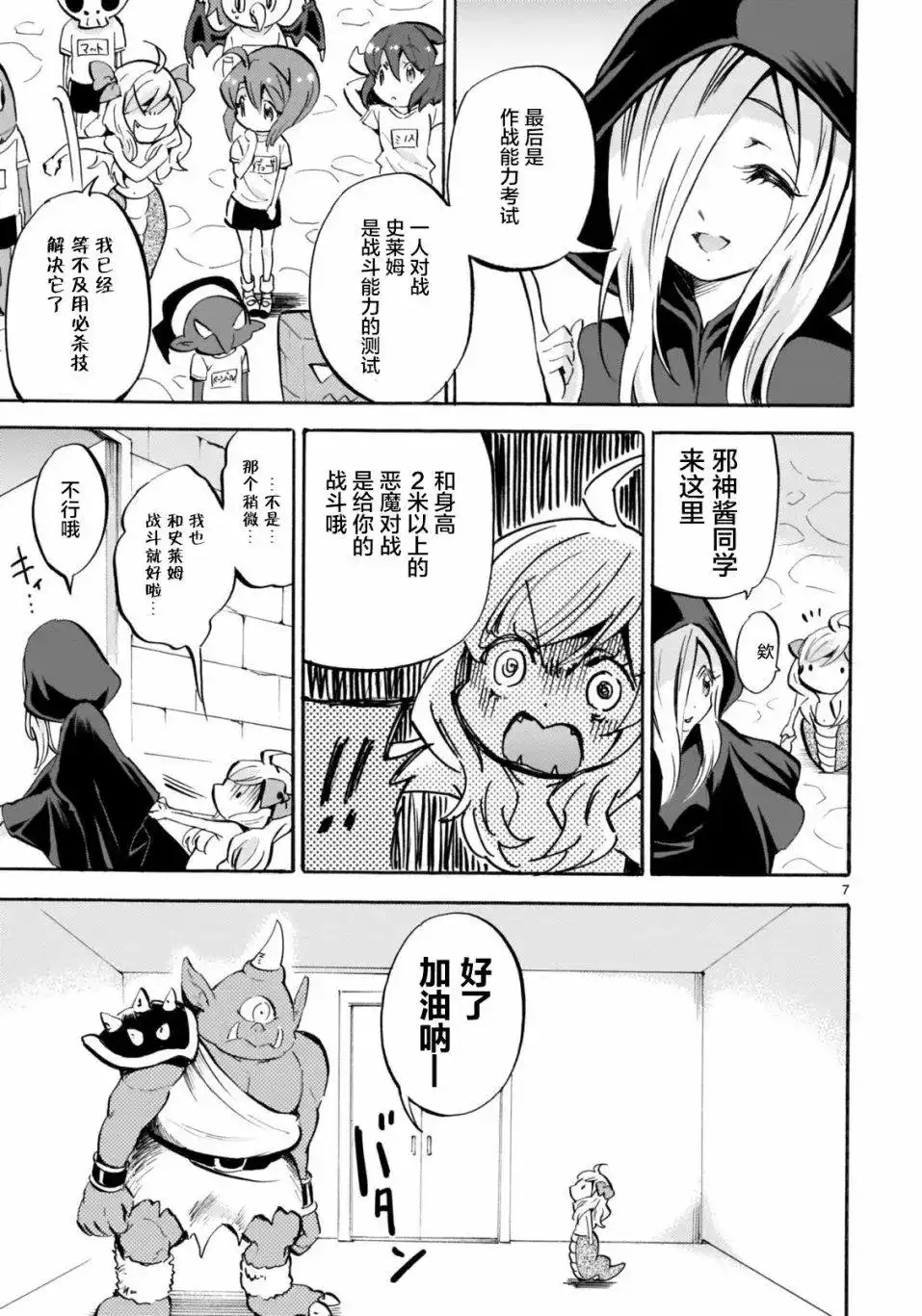 第7页
