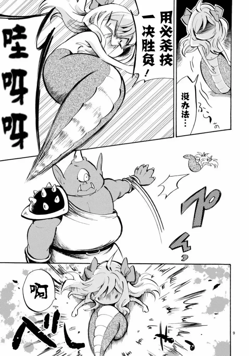 第9页