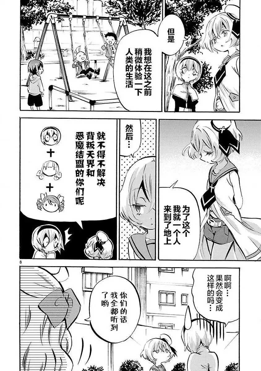 第8页
