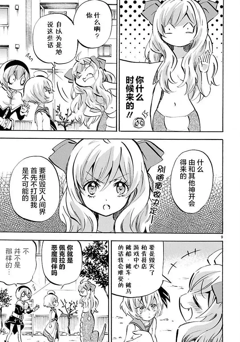 第9页