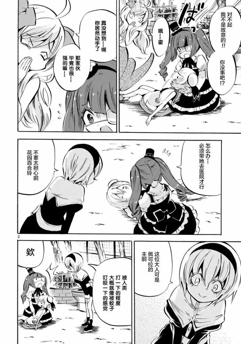 第2页