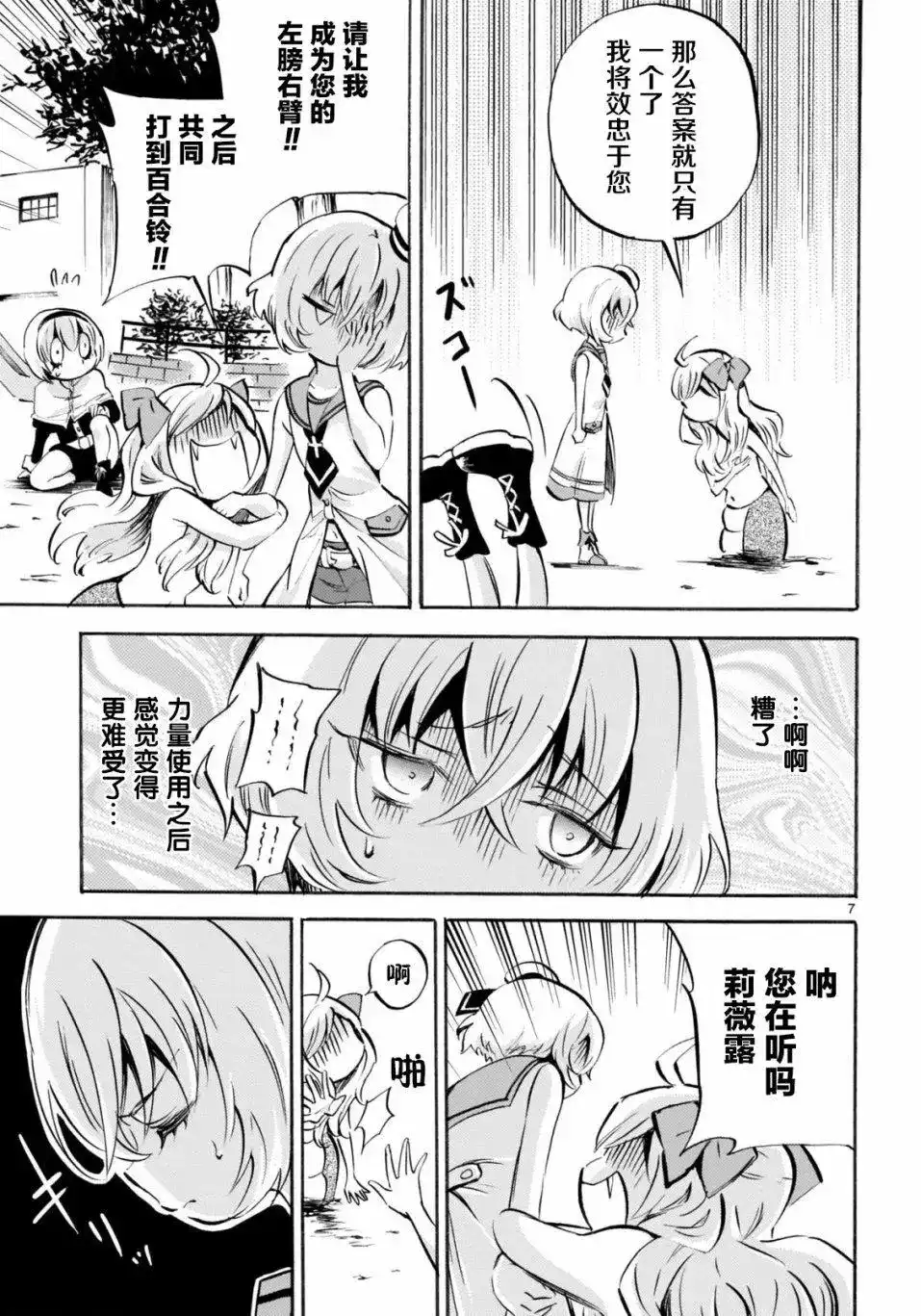 第7页