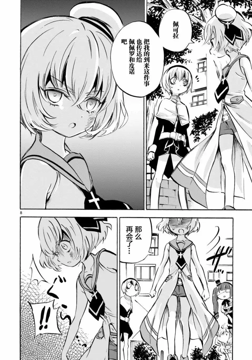 第8页