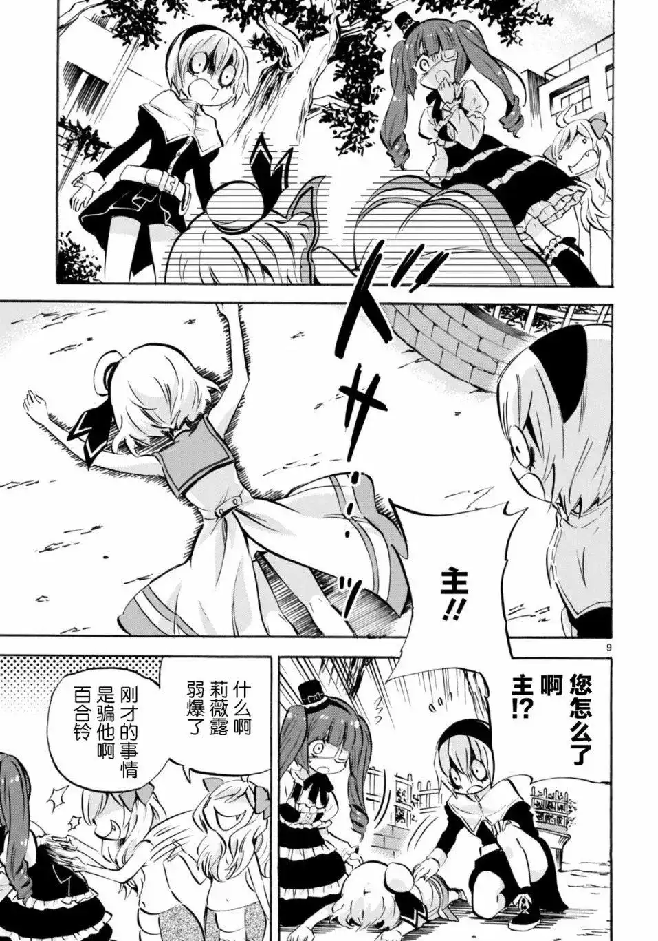 第9页