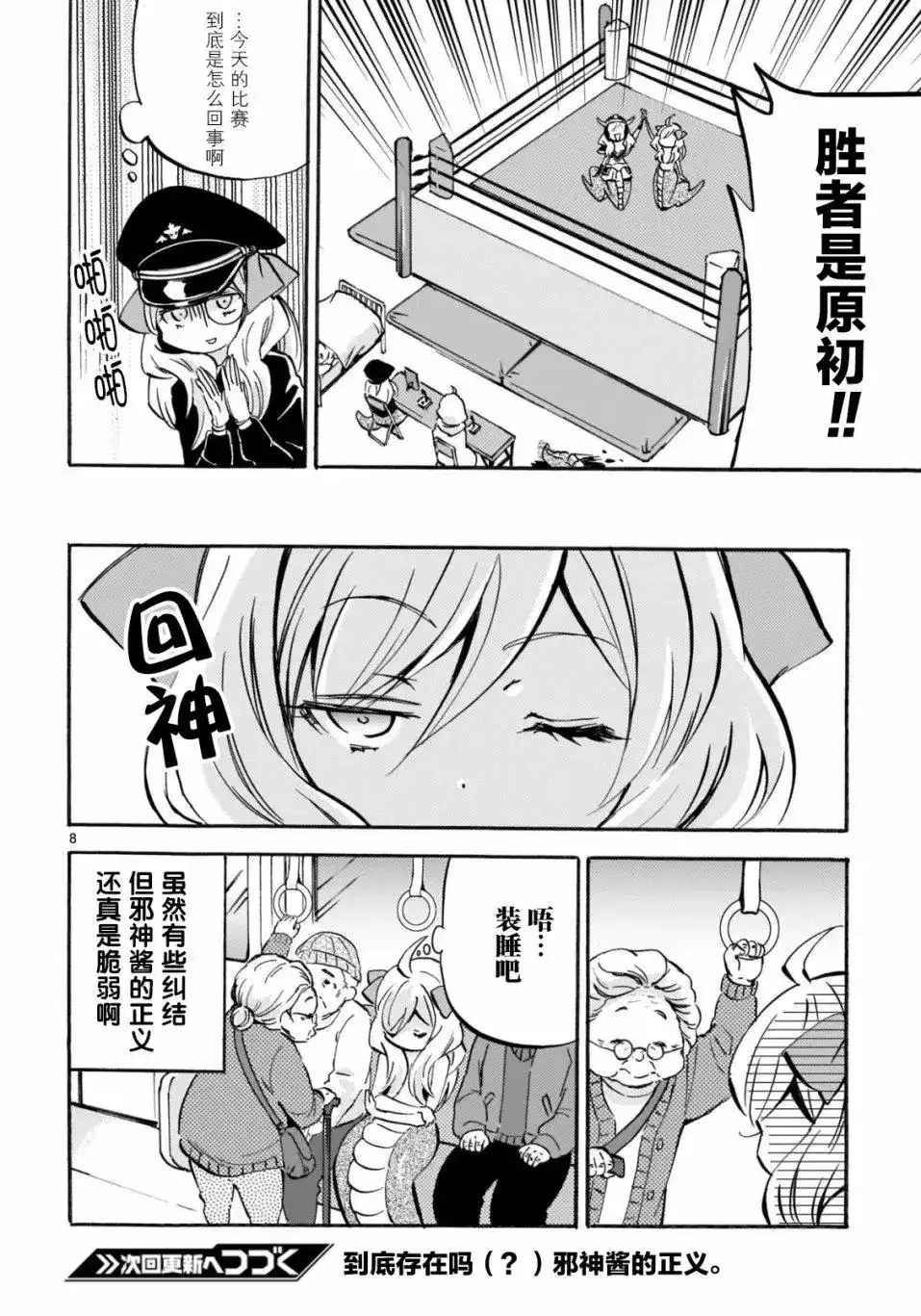 第8页