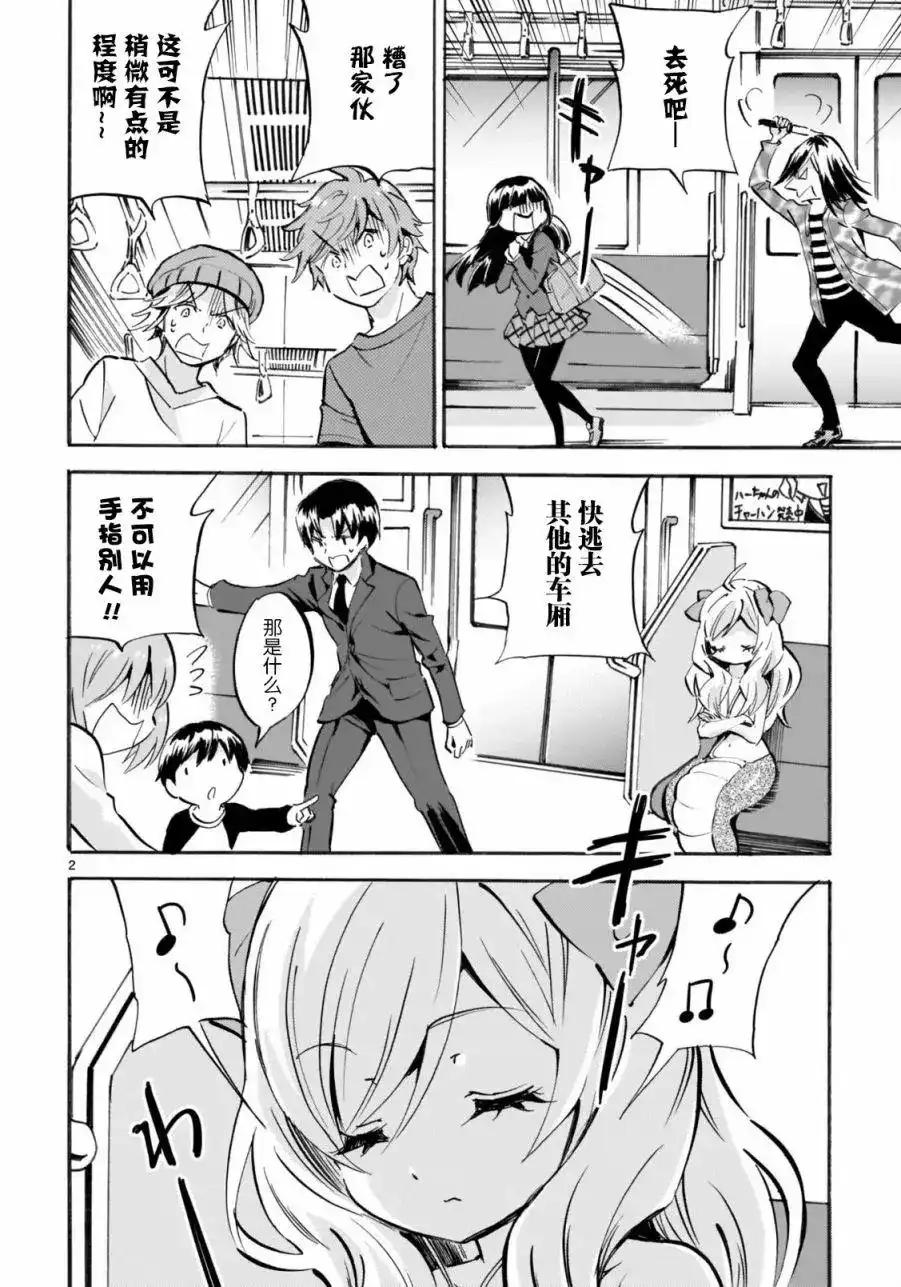 第2页