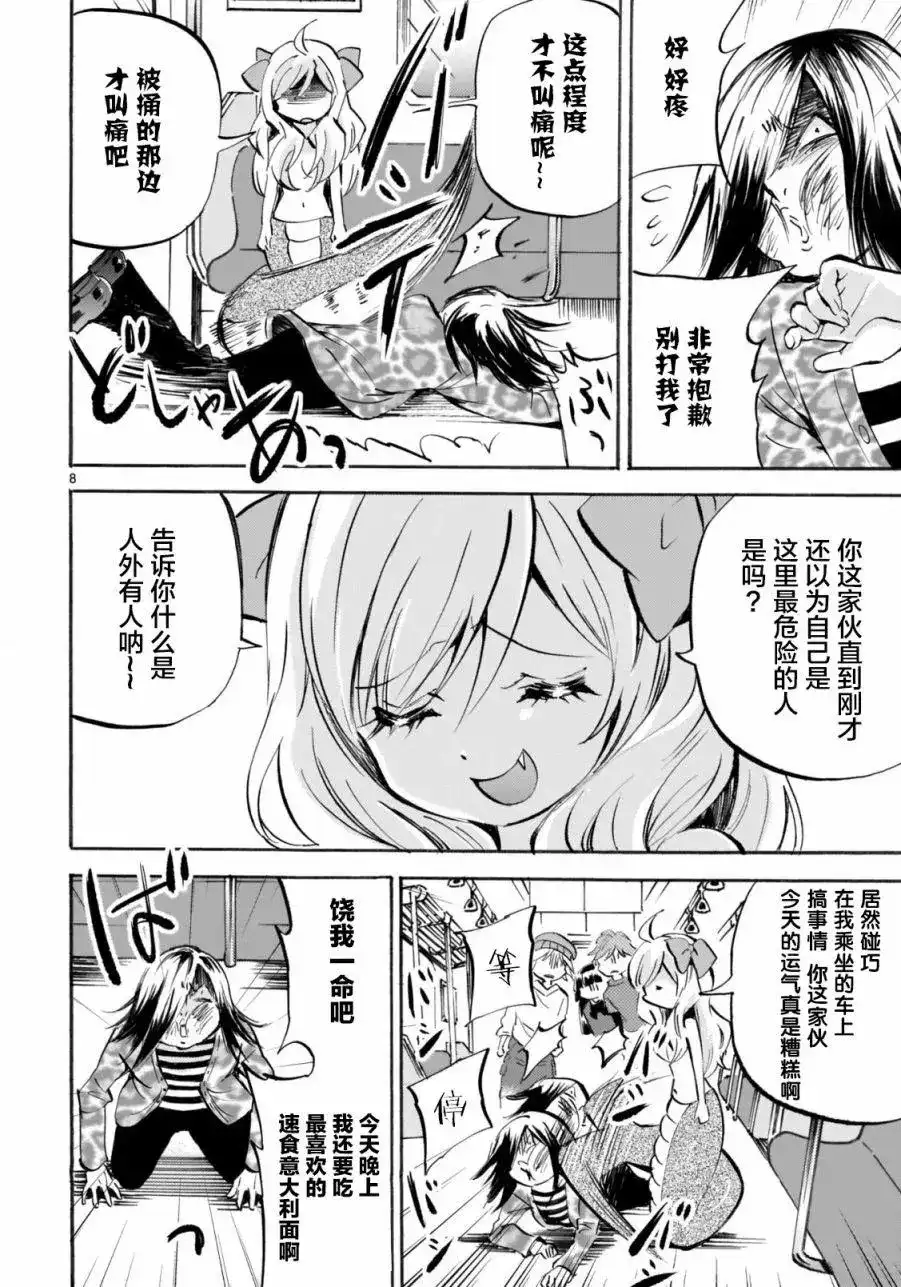 第8页