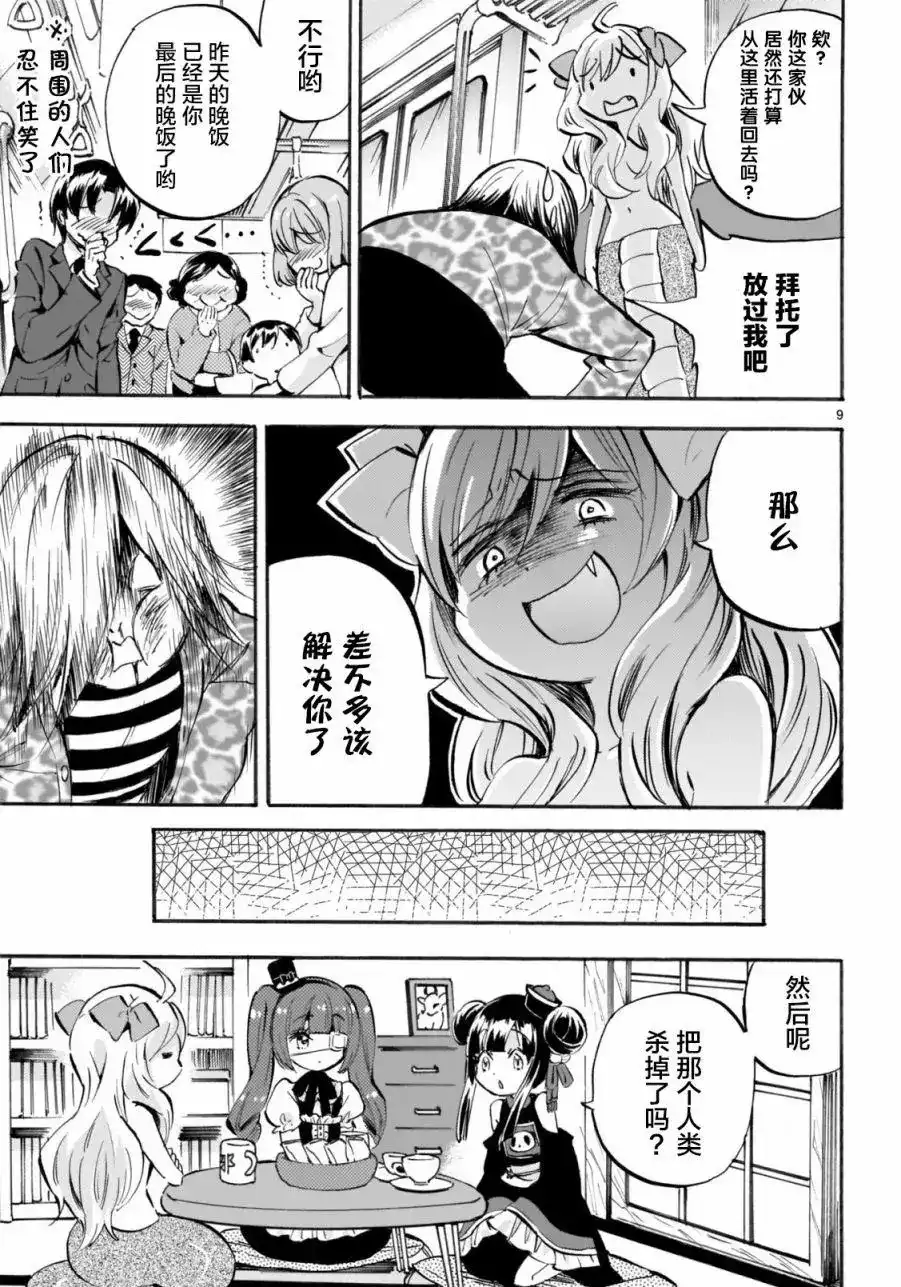 第9页