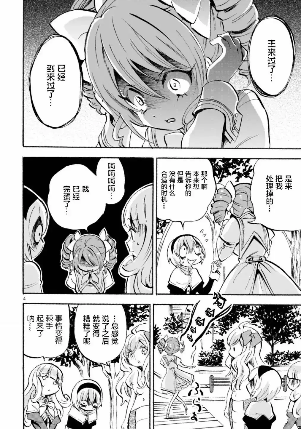 第4页