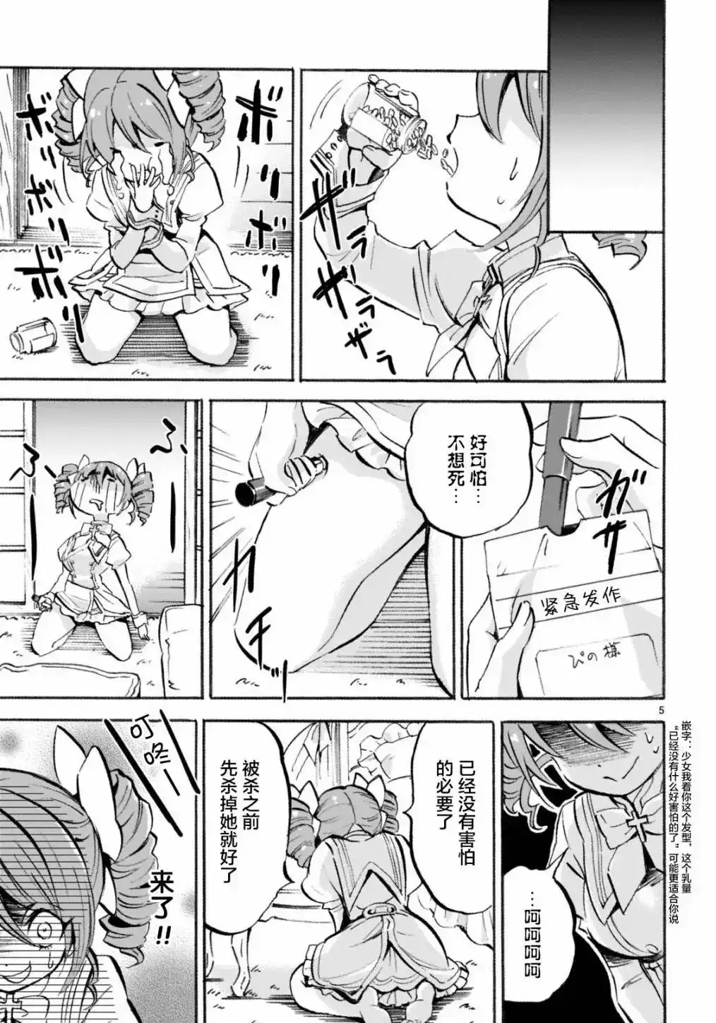 第5页