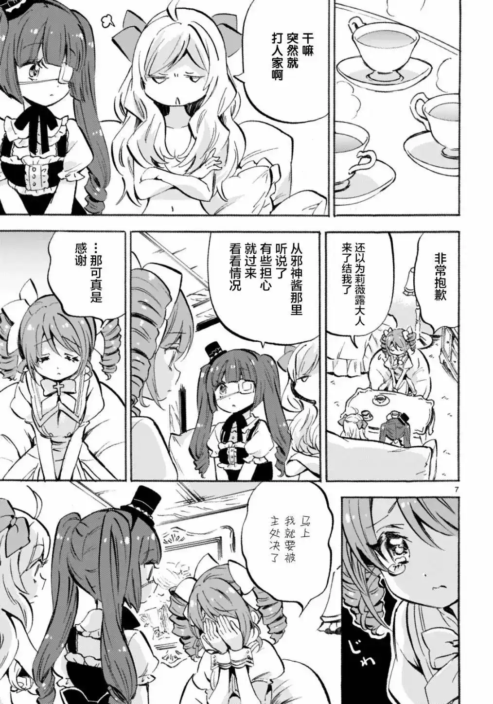 第7页