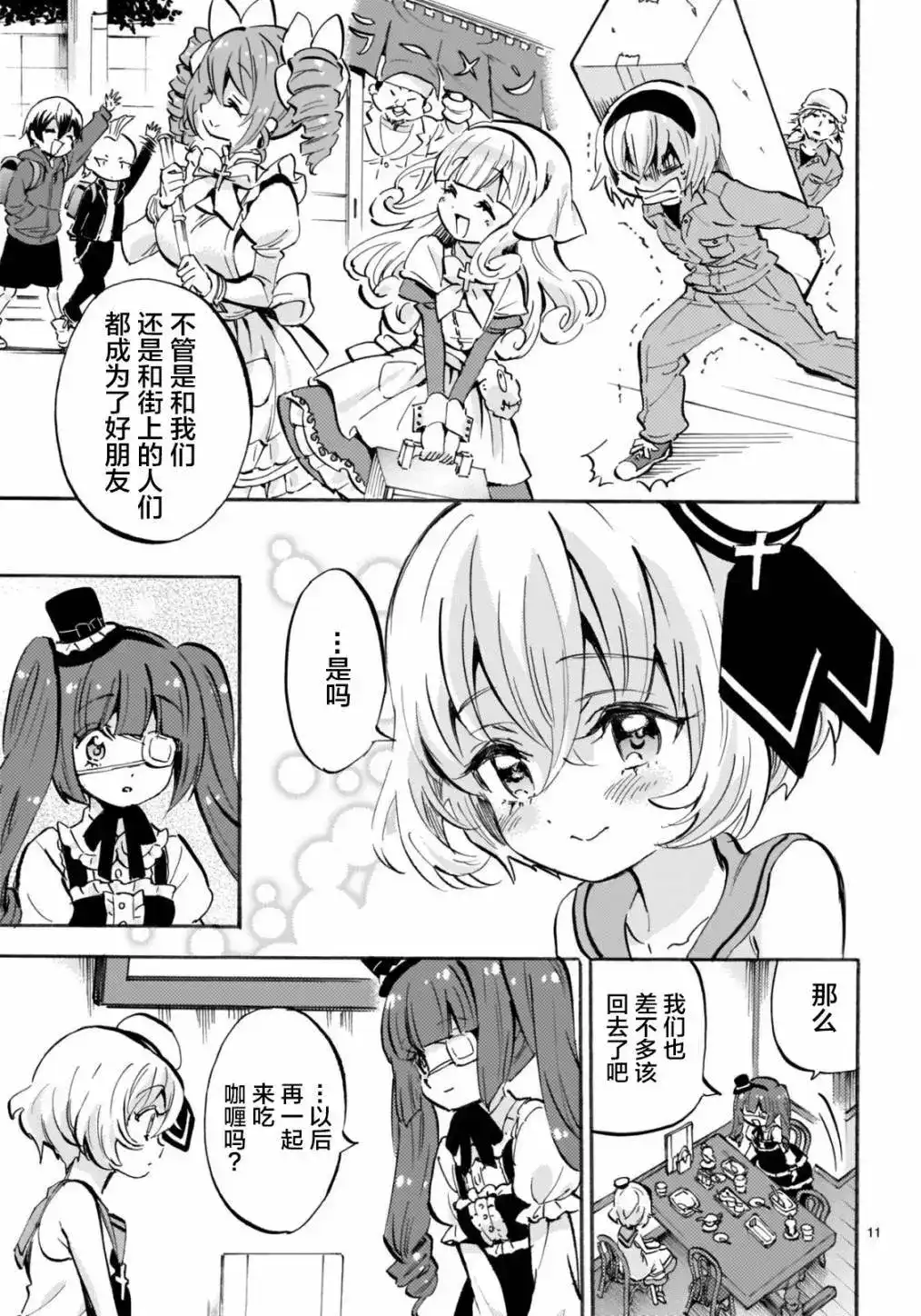 第11页