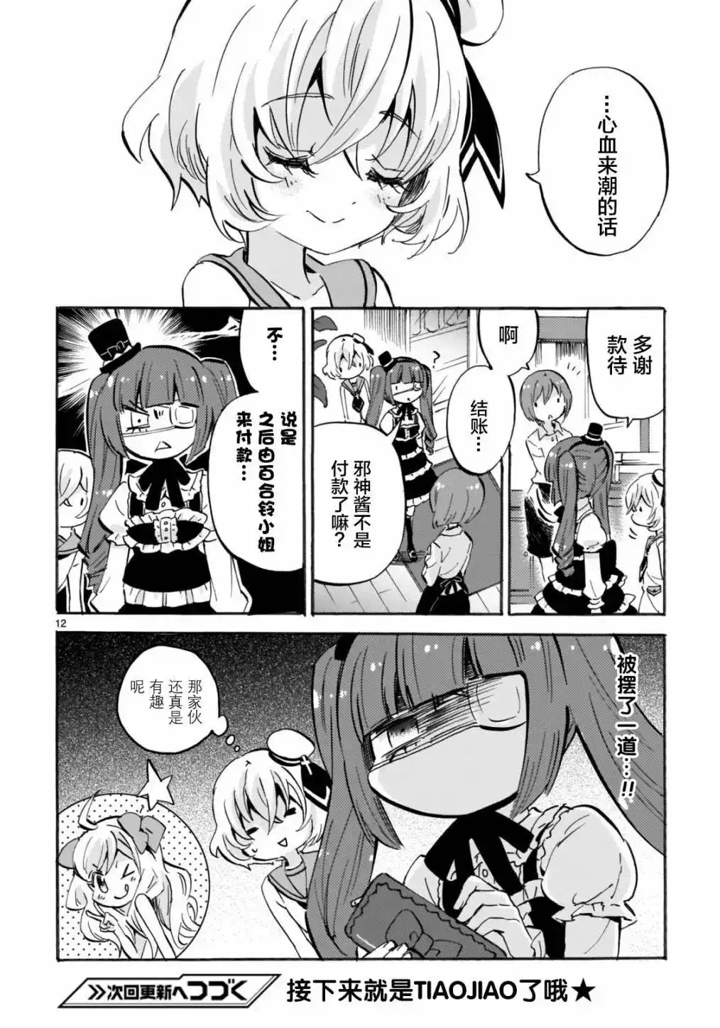第12页
