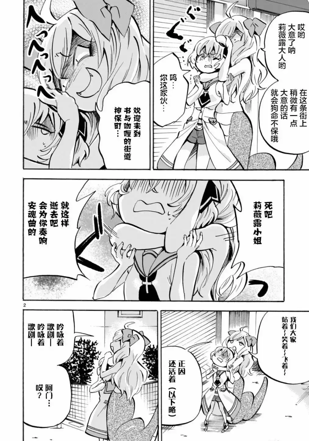 第2页