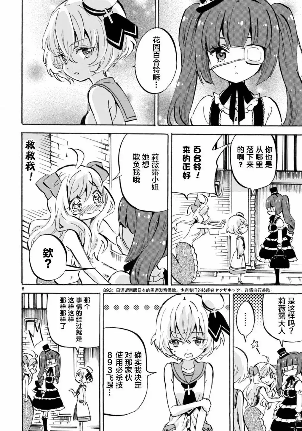 第6页