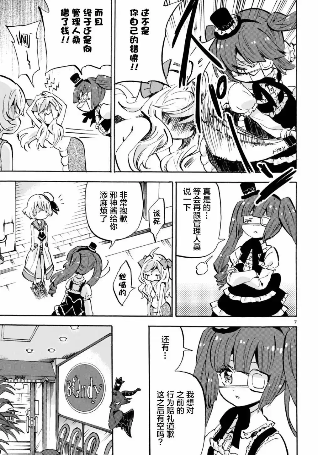 第7页
