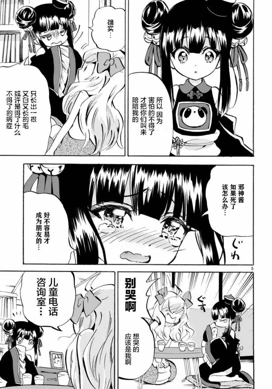 第5页