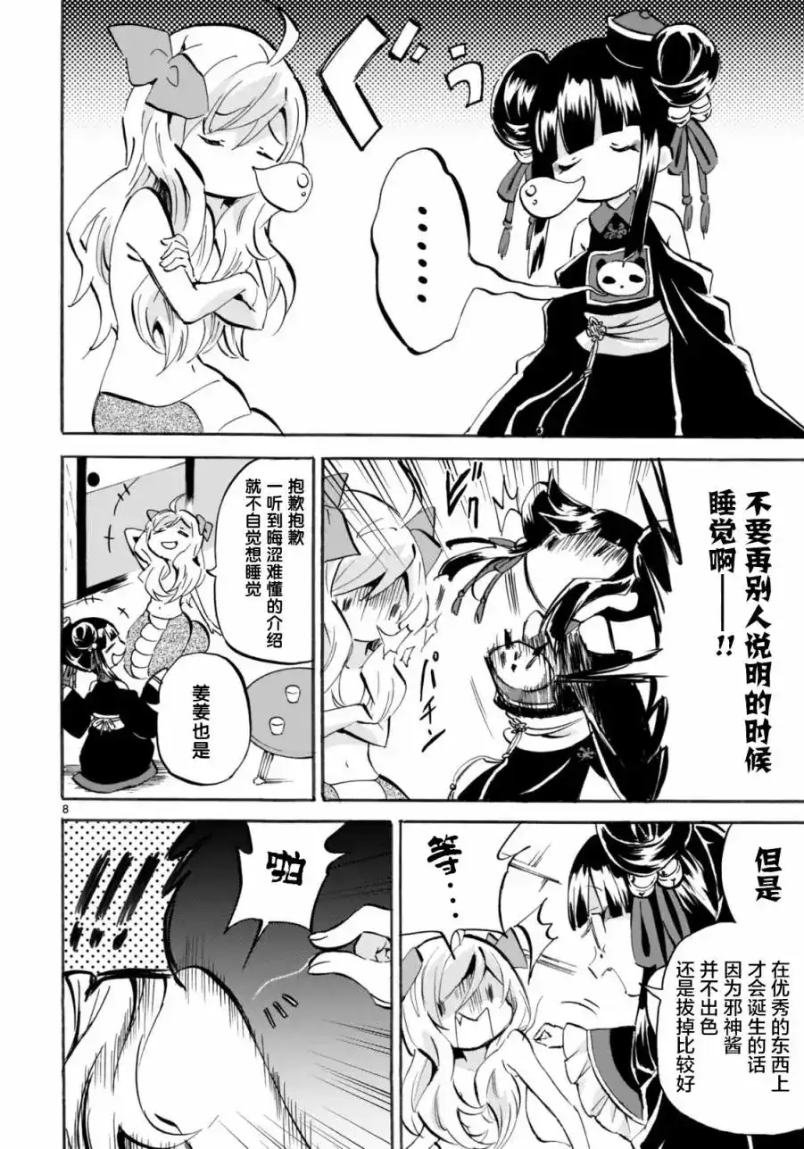 第8页
