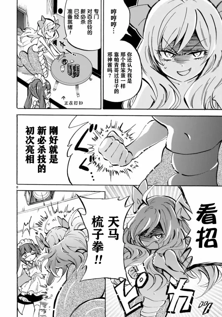 第8页
