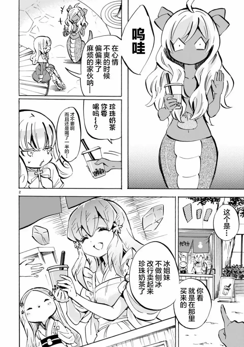 第2页