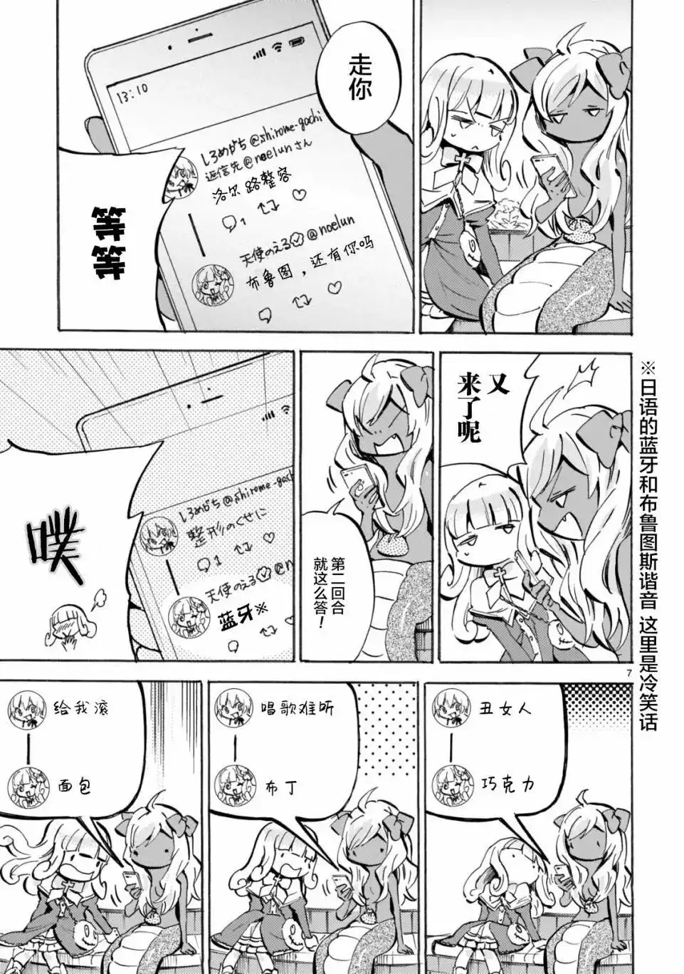第7页