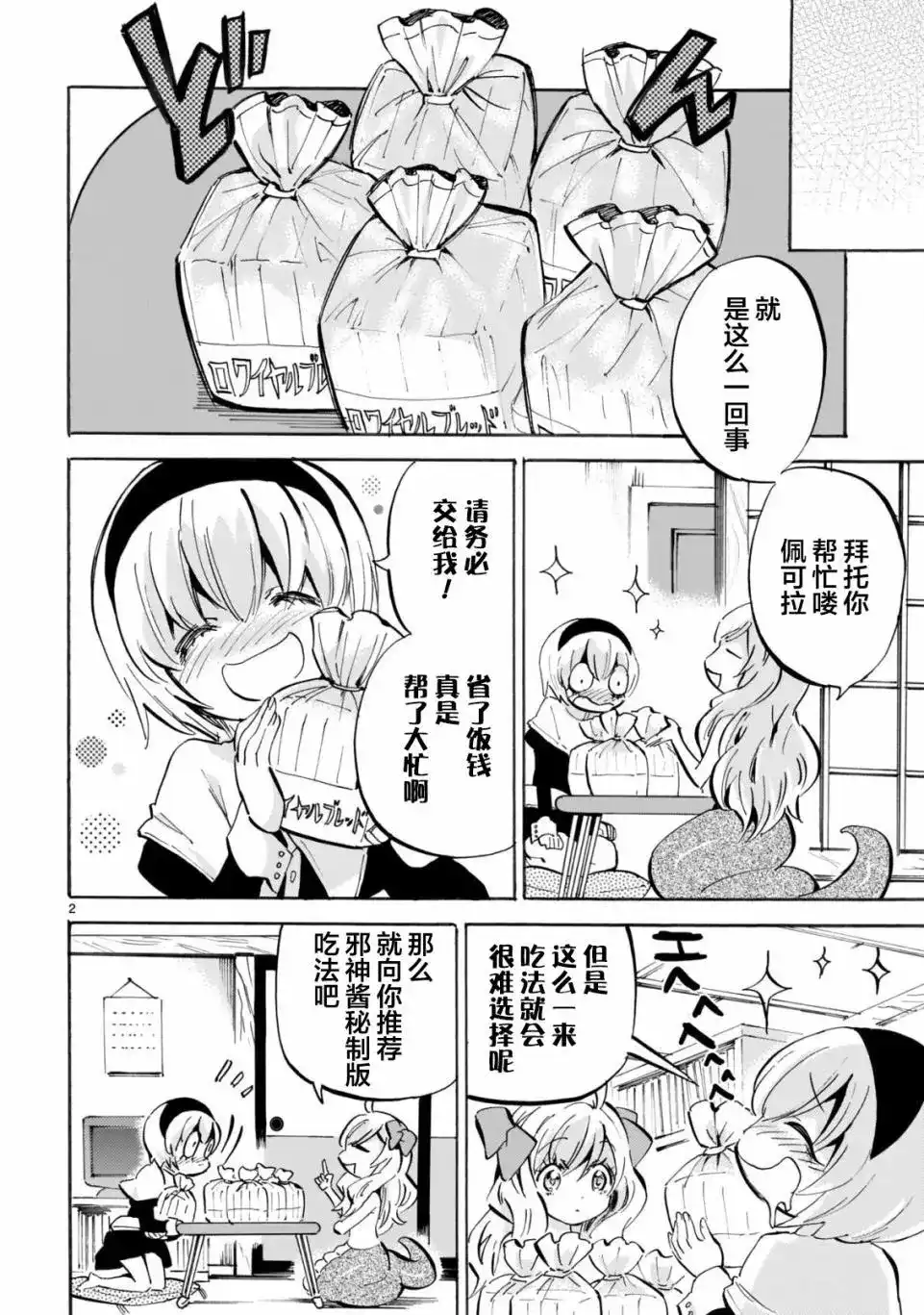 第2页