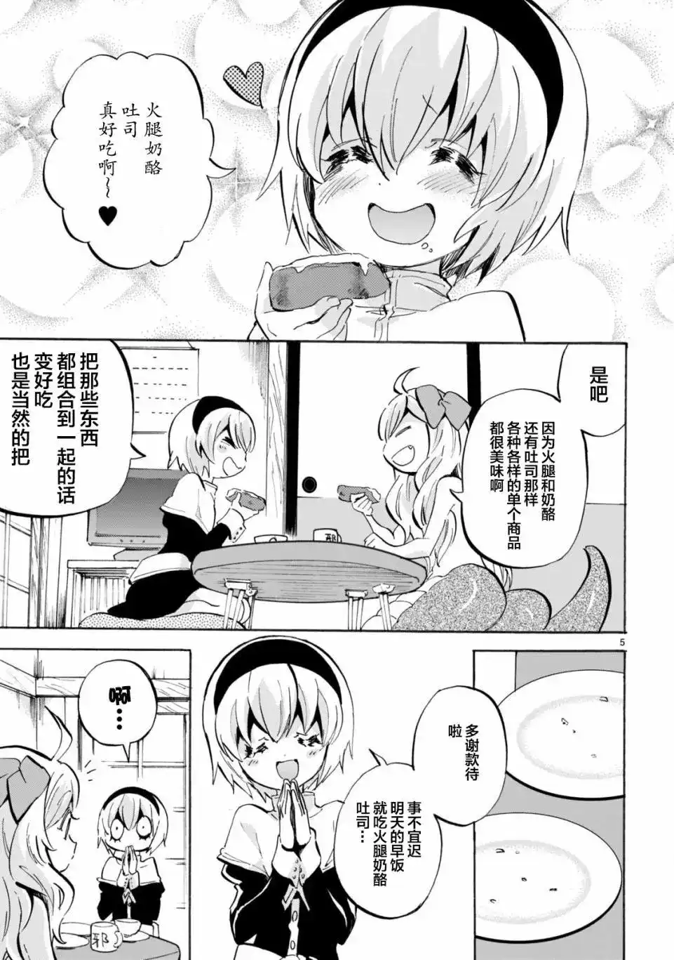 第5页
