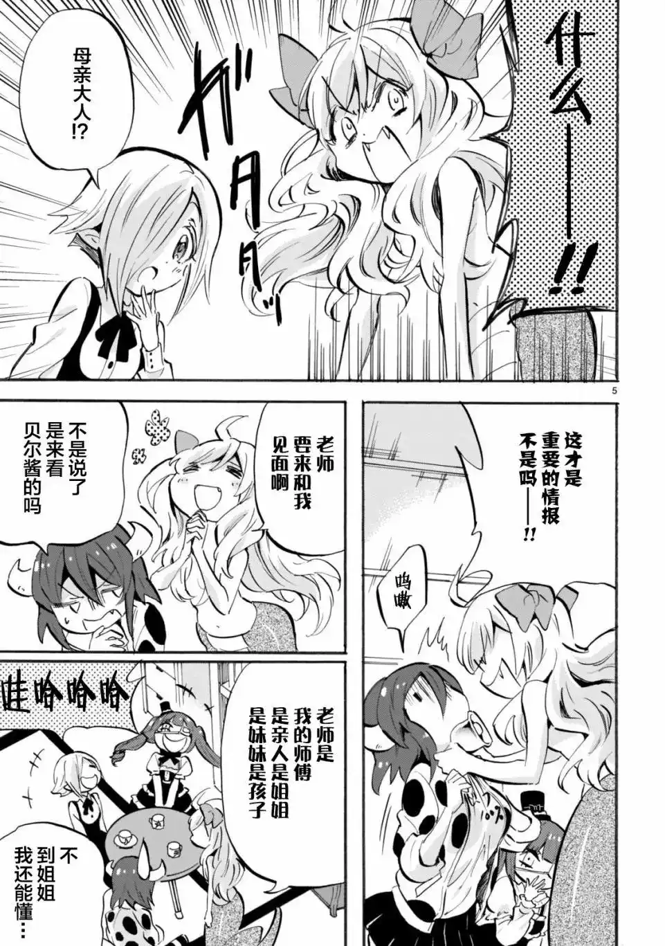 第5页