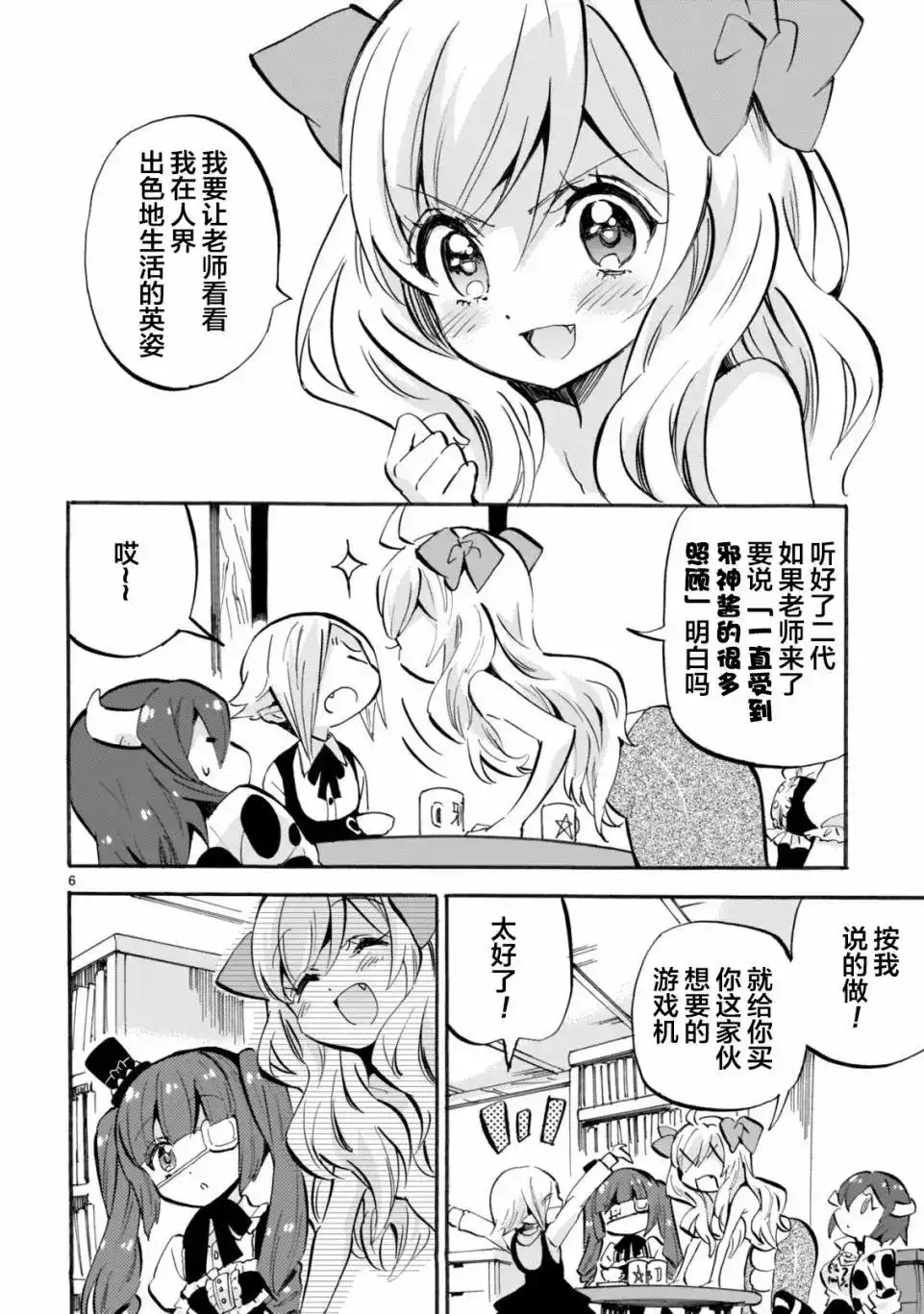 第6页