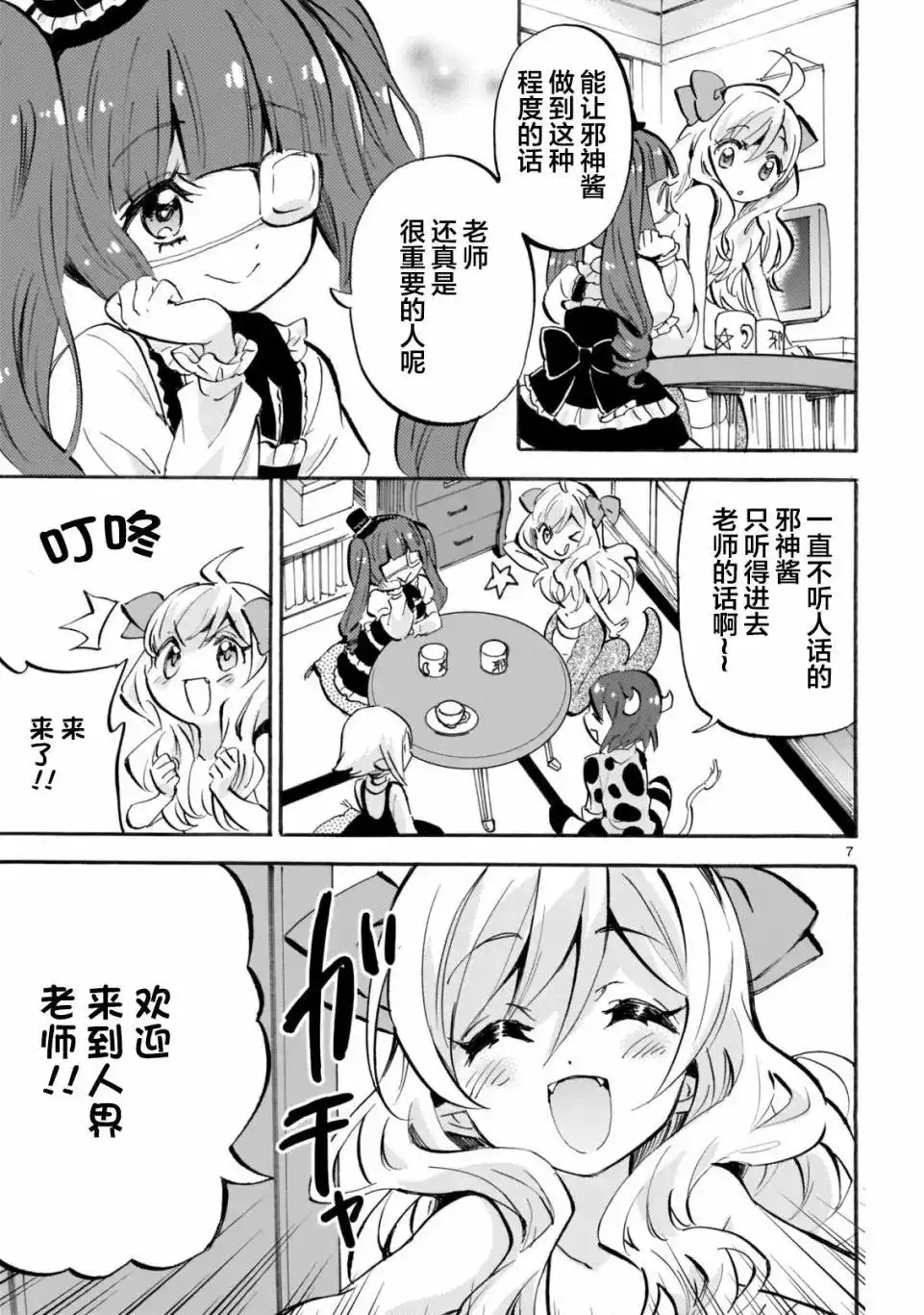第7页