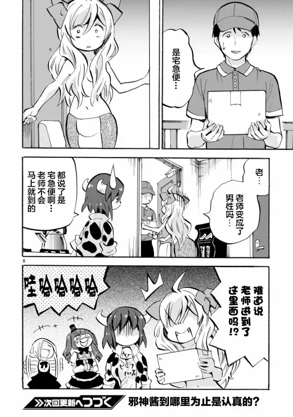 第8页