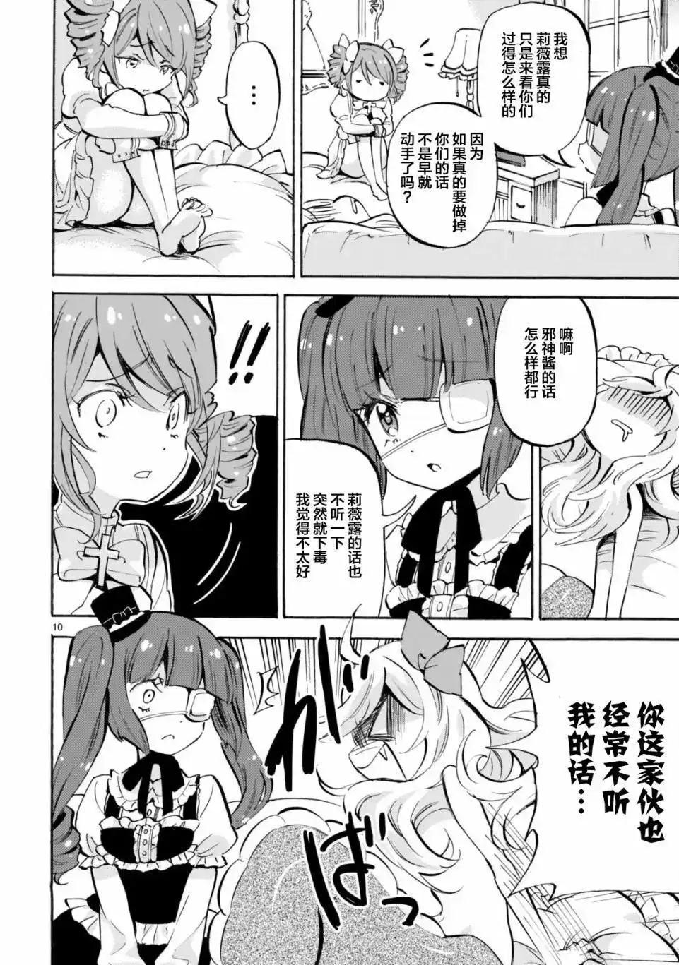 第10页