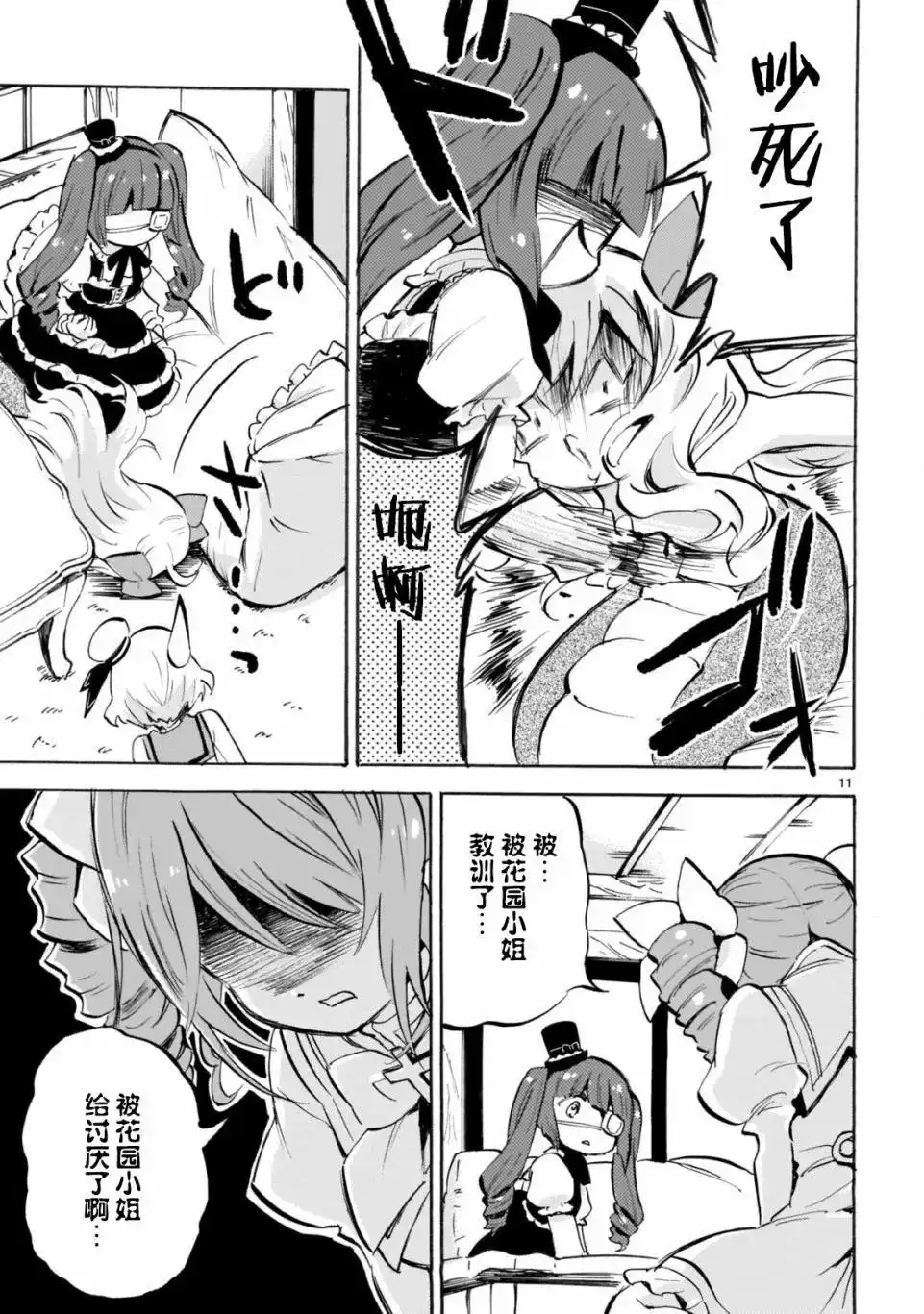 第11页