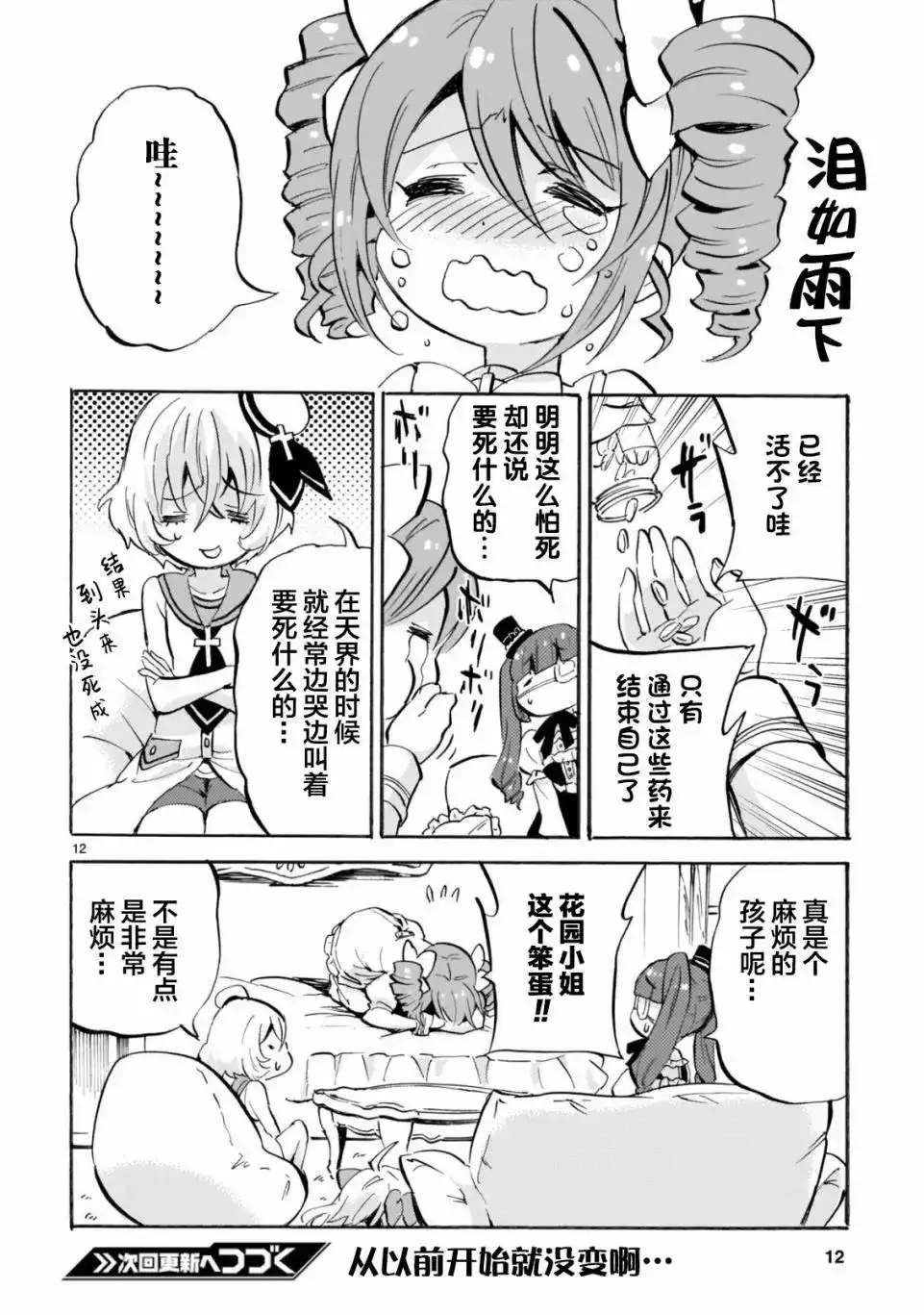 第12页