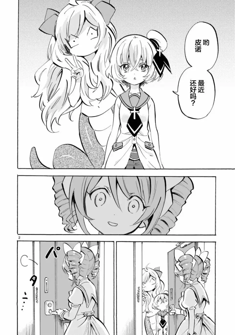 第2页