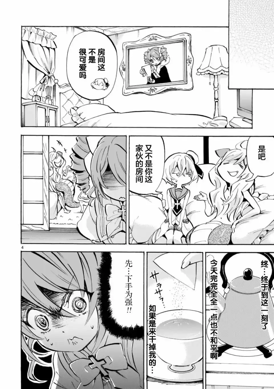 第4页
