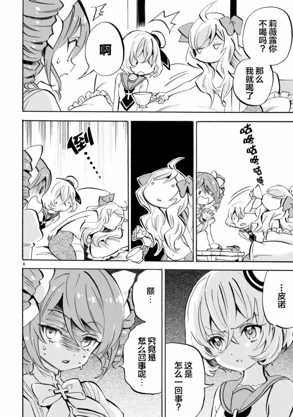 第6页