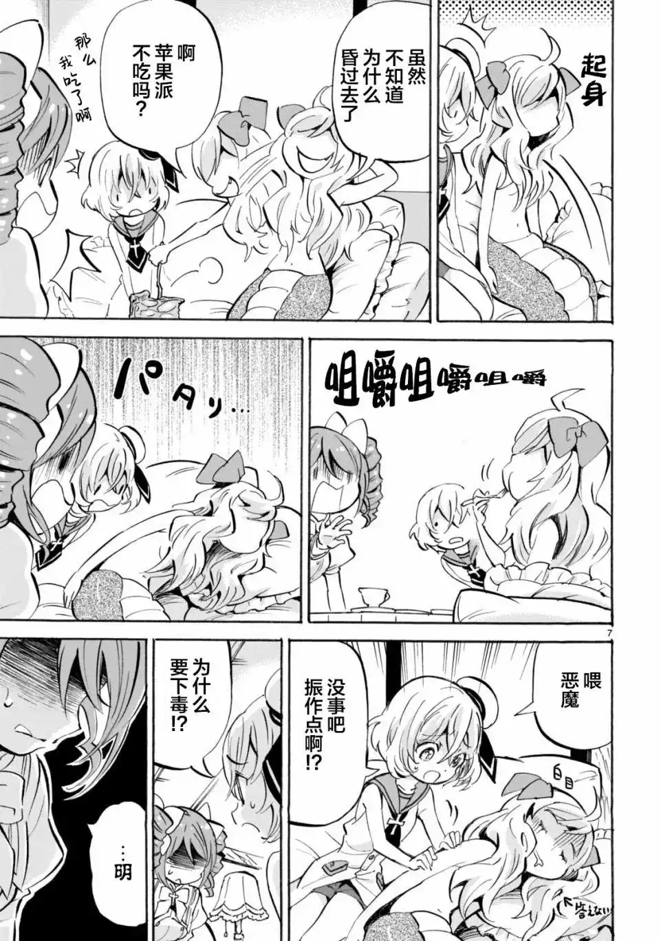 第7页