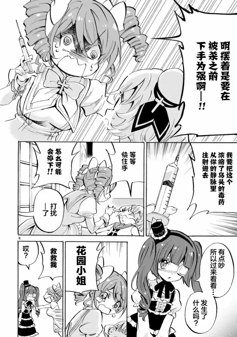 第8页