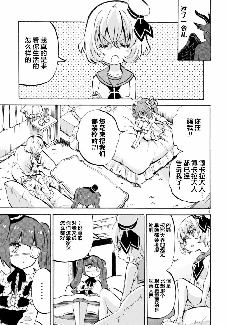 第9页