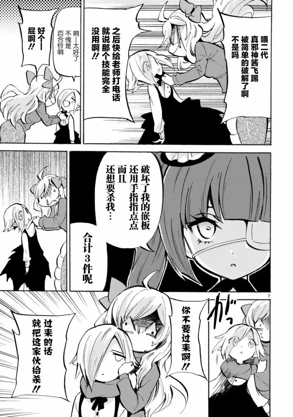 第7页